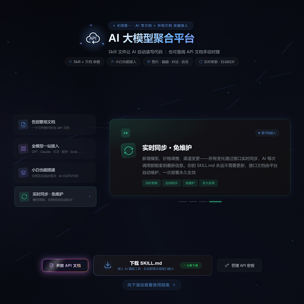 API 中转中枢架构案例展示